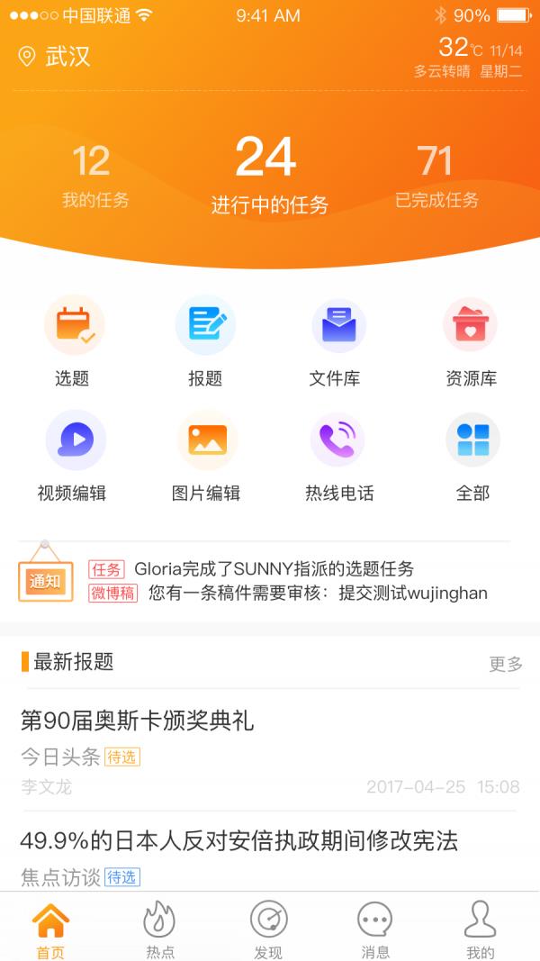 蜂鸟采编  v2.6.2图1