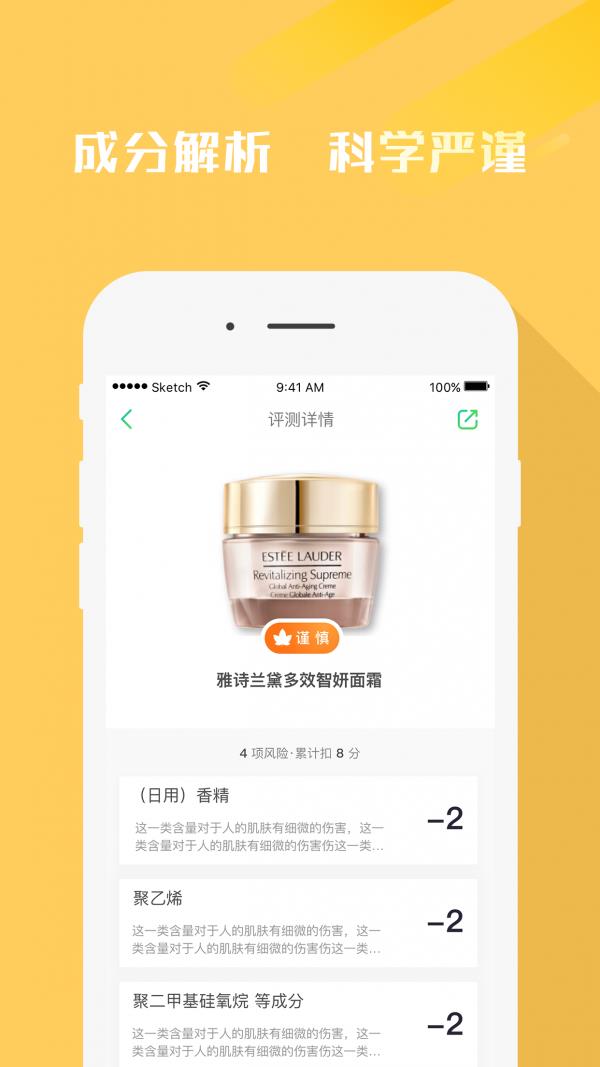 优客测测  v2.7.1图4