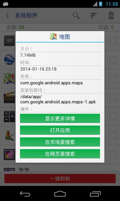 授权管理  v20.22图5