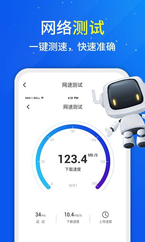 秒清大师  v1.0图2
