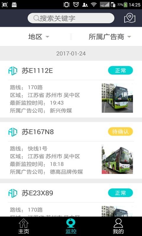 广告无界  v1.1图2
