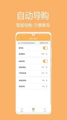 掌群云助手  v1.2.3图3