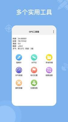 奥维地图工具箱  v2.0.0图1