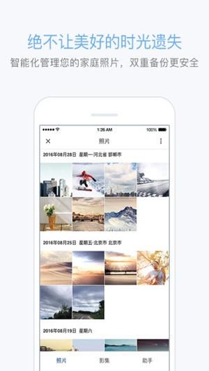 云汇存储