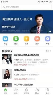 龟秘书  v1.4.2图2
