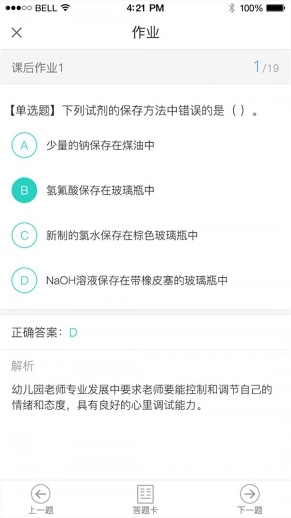 易测  v3.3图5