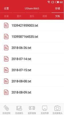 小窝投屏  v5.10.21图5