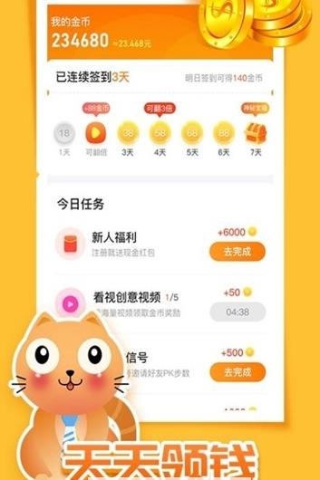 喵星大陆  v1.0.42图1