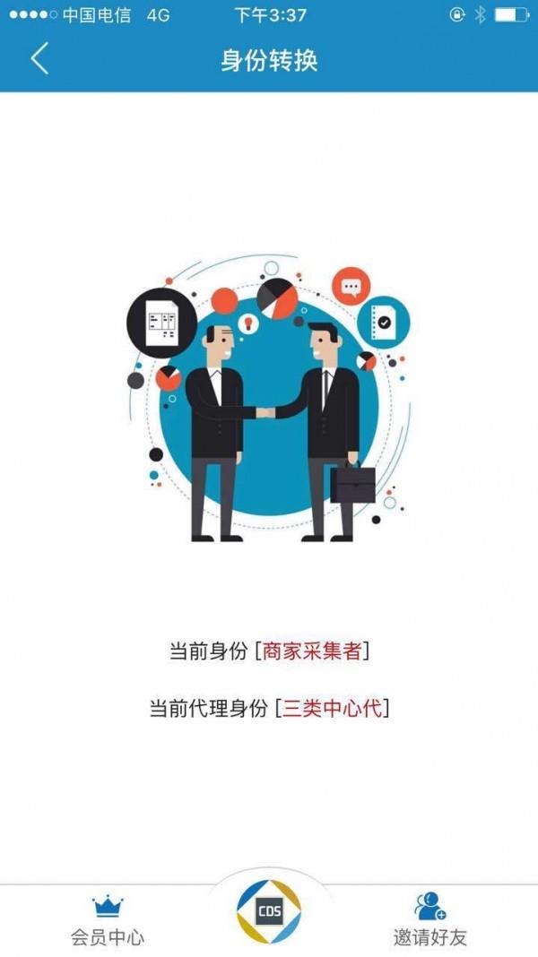 数钜宝  v2.1.0图4