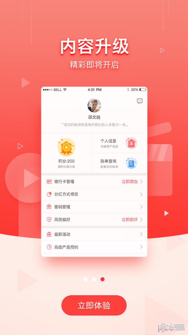 华商基金  v3.21图3