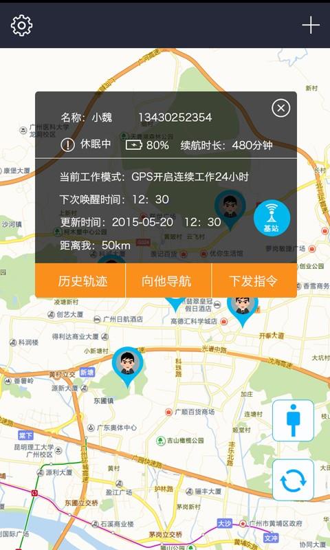 追踪者  v1.0.3图1