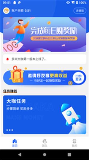 多米积分墙  v1.01图2