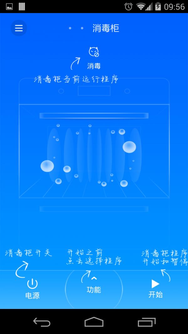健康厨房  v2.1.0(2015101501)图2