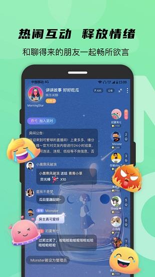 Mood情绪社交正式版