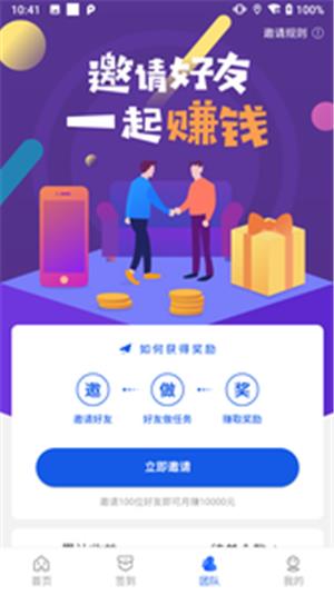 多米积分墙  v1.01图4