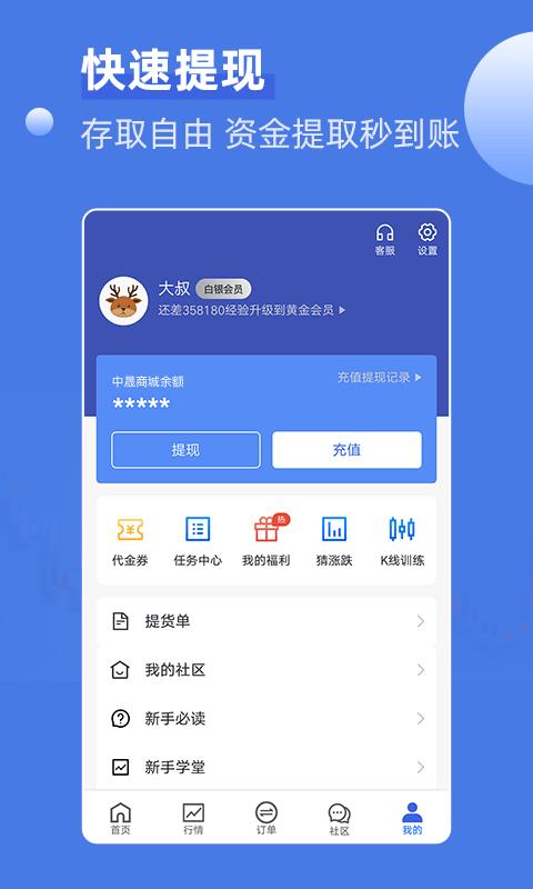 神象智淘  v2.5.6图4