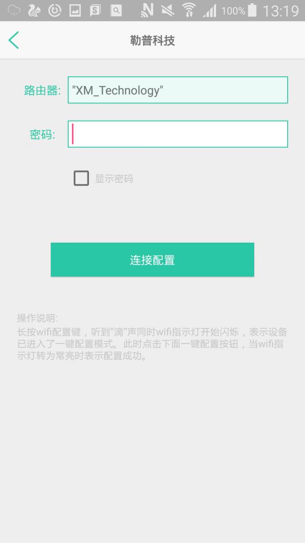 勒普科技  v1.0.2图5
