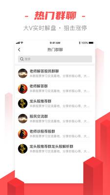 将军财经  v2.8.2图1