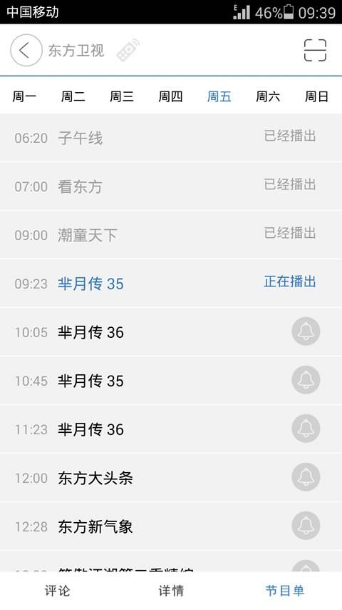 HTC遥控大师