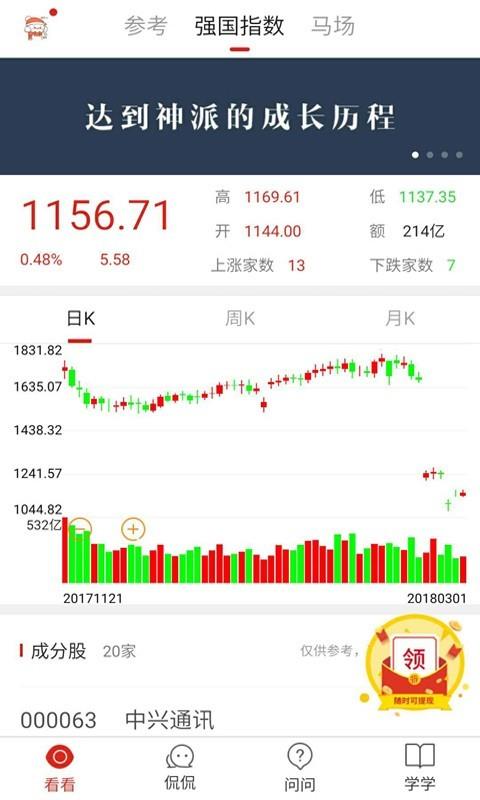猎牛学院  v5.1.0.25图4