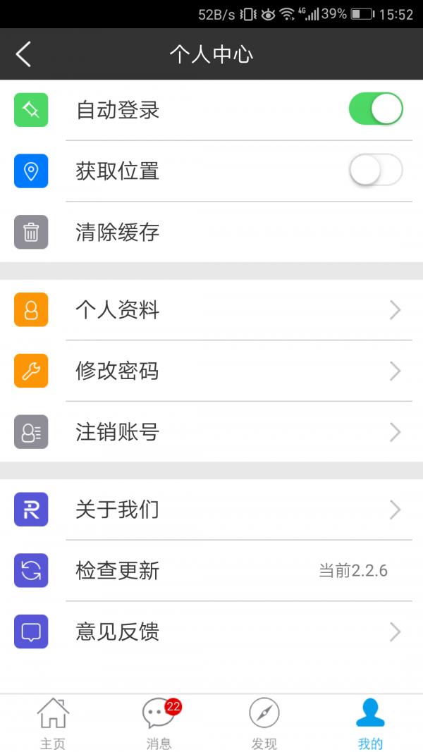 建筑帮  v3.2.0图5