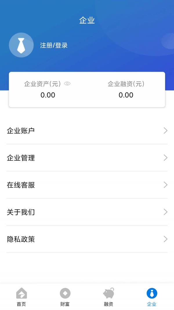 上行普惠  v1.4.0图4