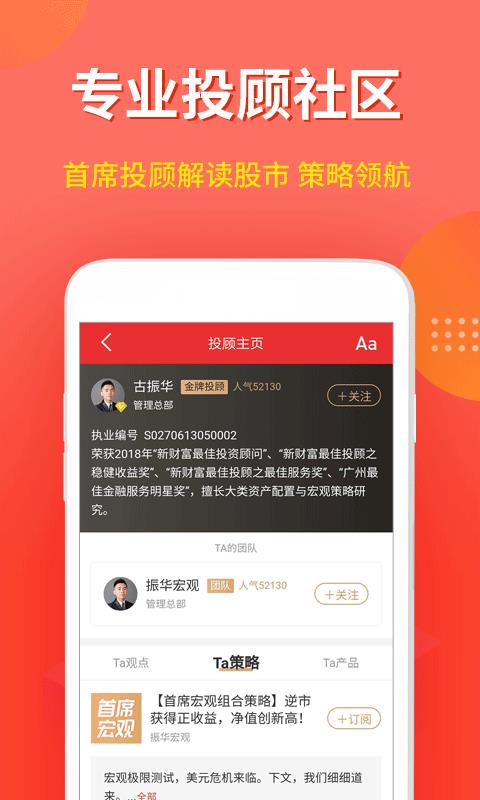 万联e万通  v8.05.12图4