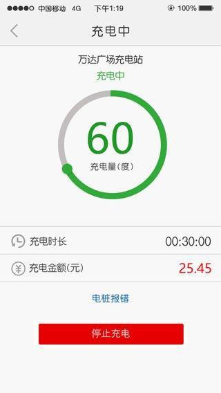 智汇充  v1.1.0图4