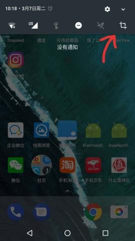 OneShot截屏助手  v1.0.3图4