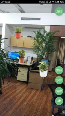 植物微管家  v1.7.9图4