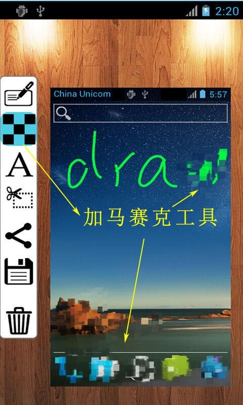 截屏截图易  v1.0图4