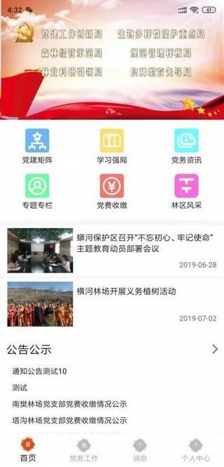 大白菜  v1.0图2