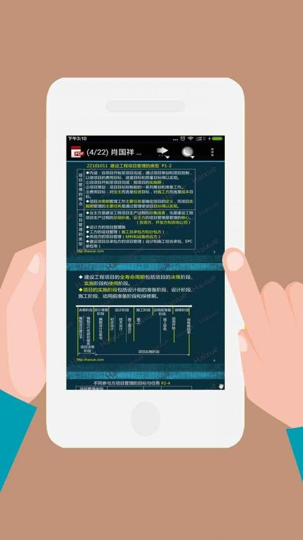 PDF神器  v1.2图3