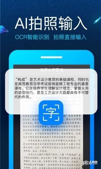 讯飞biubiu键盘