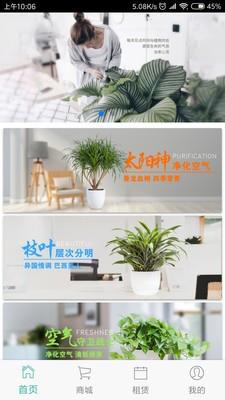 植物微管家  v1.7.9图3