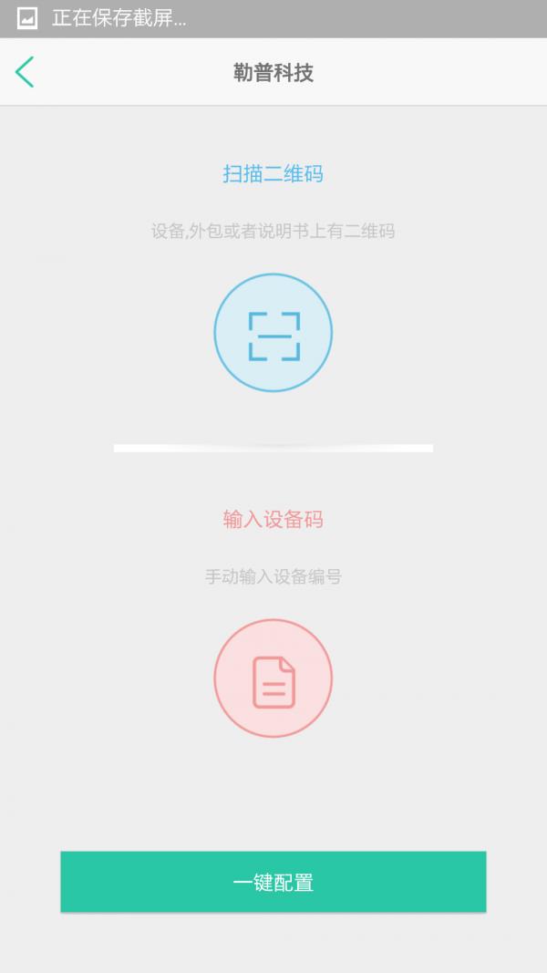 勒普科技