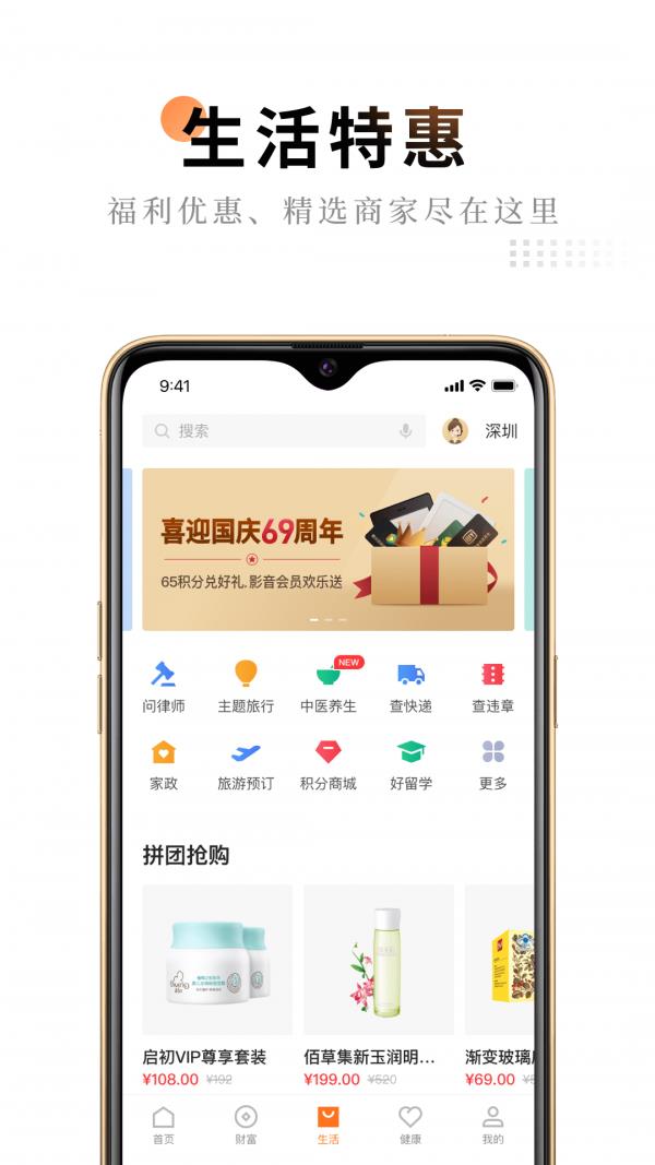 平安金管家  v7.09.11图5