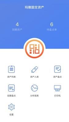玛雅固定资产  v2.2.20210430图1