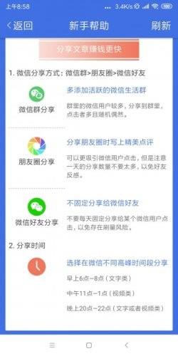 蓝莓资讯  v1.40图4