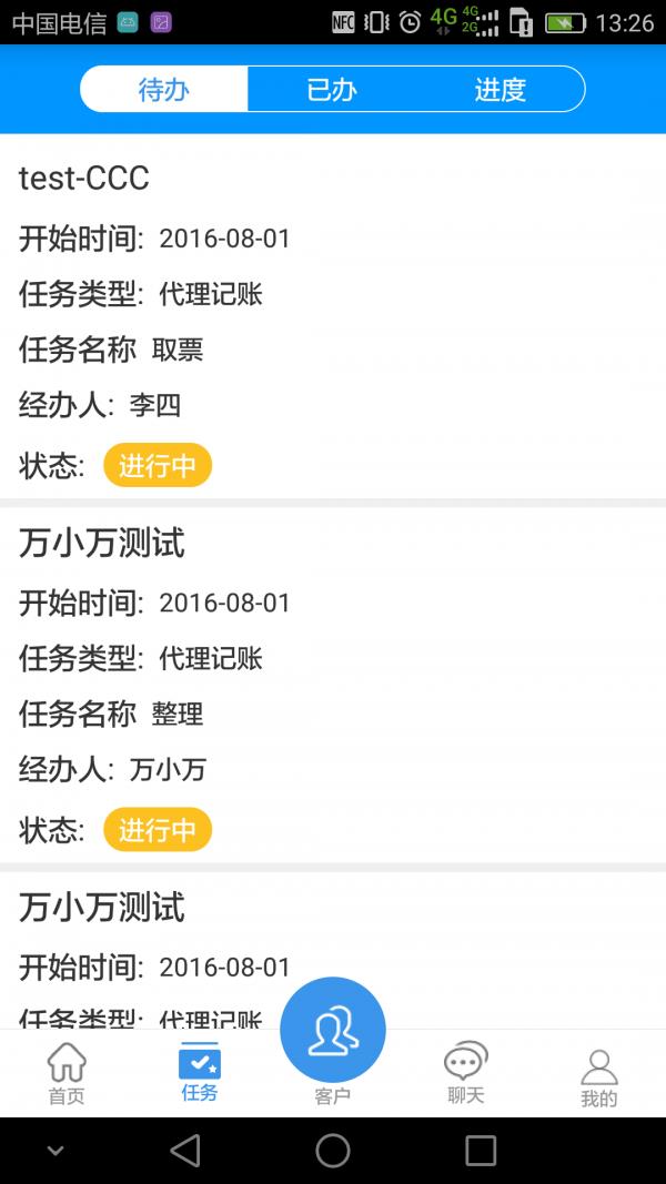 云代账  v1.1.2017.0206图5