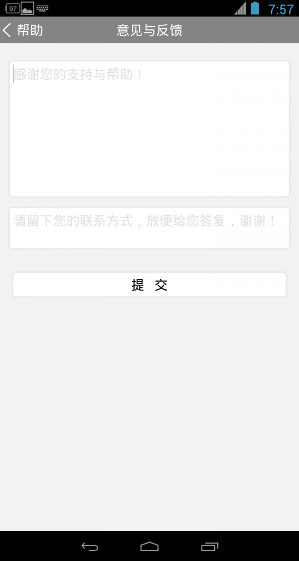 景深计算器  v4.2.0图4