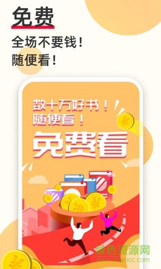 必看小说畅想版  v1.53.10图3