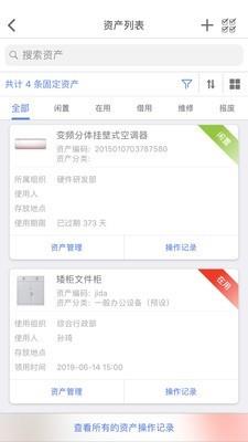 玛雅固定资产  v2.2.20210430图4
