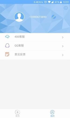 万鑫金服  v1.1图1