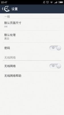 移动扫描仪  v3.1.2图5