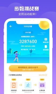 步步有宝  v1.1.4图3