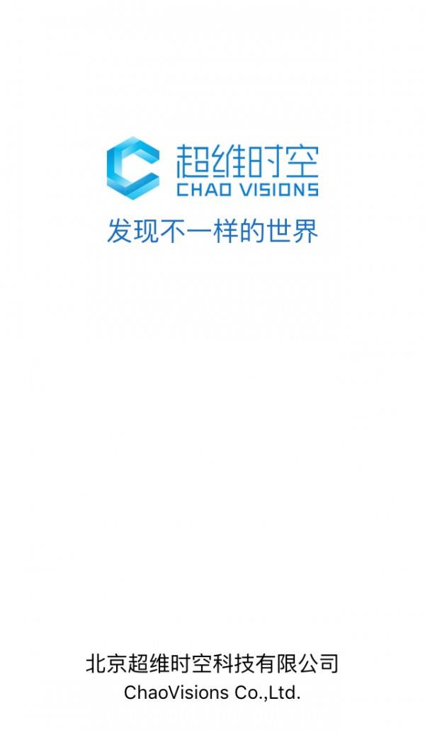 超维幻视  v1.1.2图1