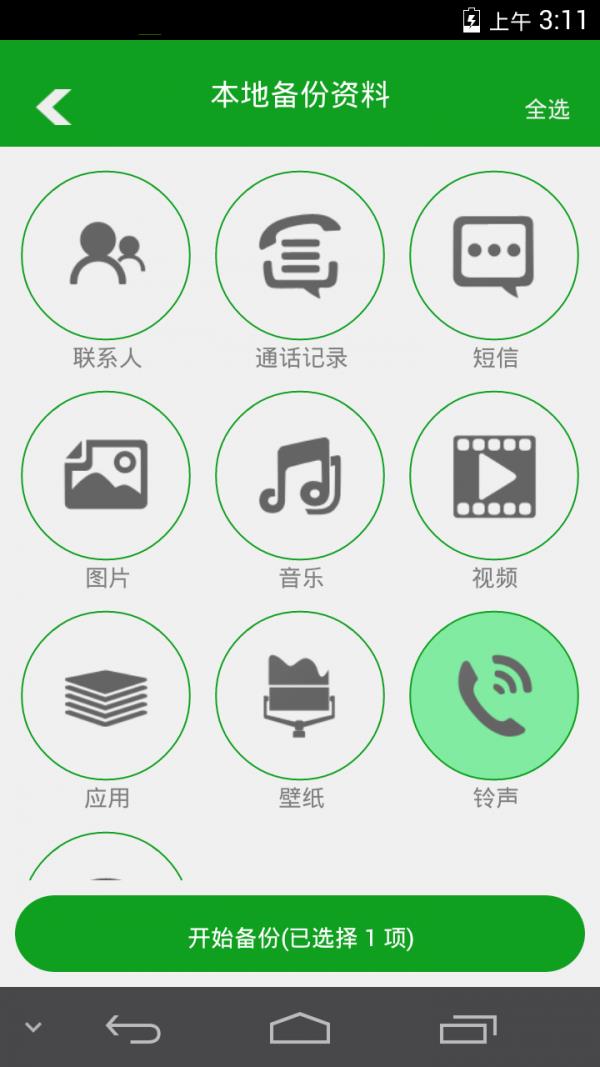 202云备份