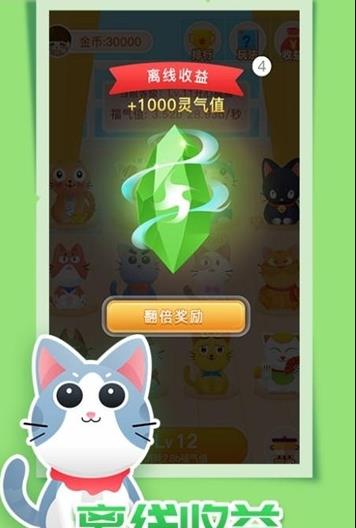 喵星大陆  v1.0.42图2