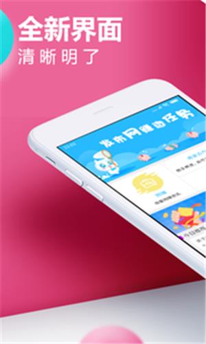 斗米网赚  v1.0.0图4